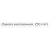 Диплом 3 степени, А4, 250 г/м2 - 3