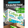Средство для мытья посуды в посудомоечной машине "CRISPI", экологичные таблетки, 55 шт./уп. - 3