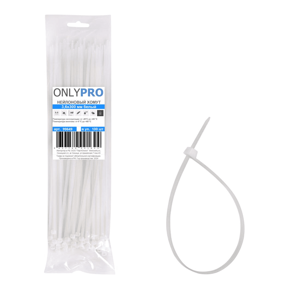 Хомут нейлоновый OnlyPro, 2.5х200 мм, белый, 100 шт