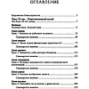 Книга "Богатый папа, бедный папа", Роберт Кийосаки - 2