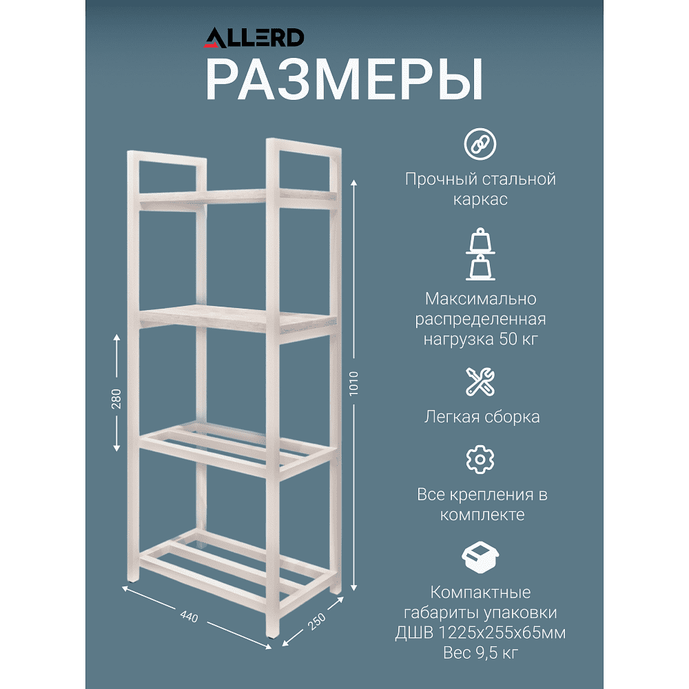 Обувница ALLERD 2+2 RION, черный муар, 440х250х1030, дуб нокс - 4
