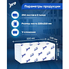 Полотенца бумажные  PROtissue V - сложение 250 листов, 1 слой, 100% целлюлоза - 4