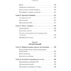 Книга "Как внедрить CRM. Опыт проектов amoCRM и Битрикс24", Алексей Чурин - 6