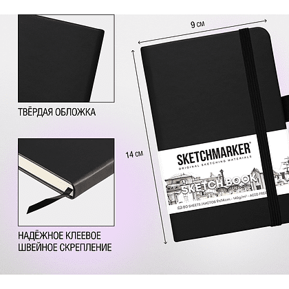 Скетчбук "Sketchmarker", 9x14 см, 140 г/м2, 80 листов, черный - 3