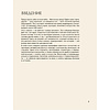Книга "100 великих людей", Анастасия Климина - 4