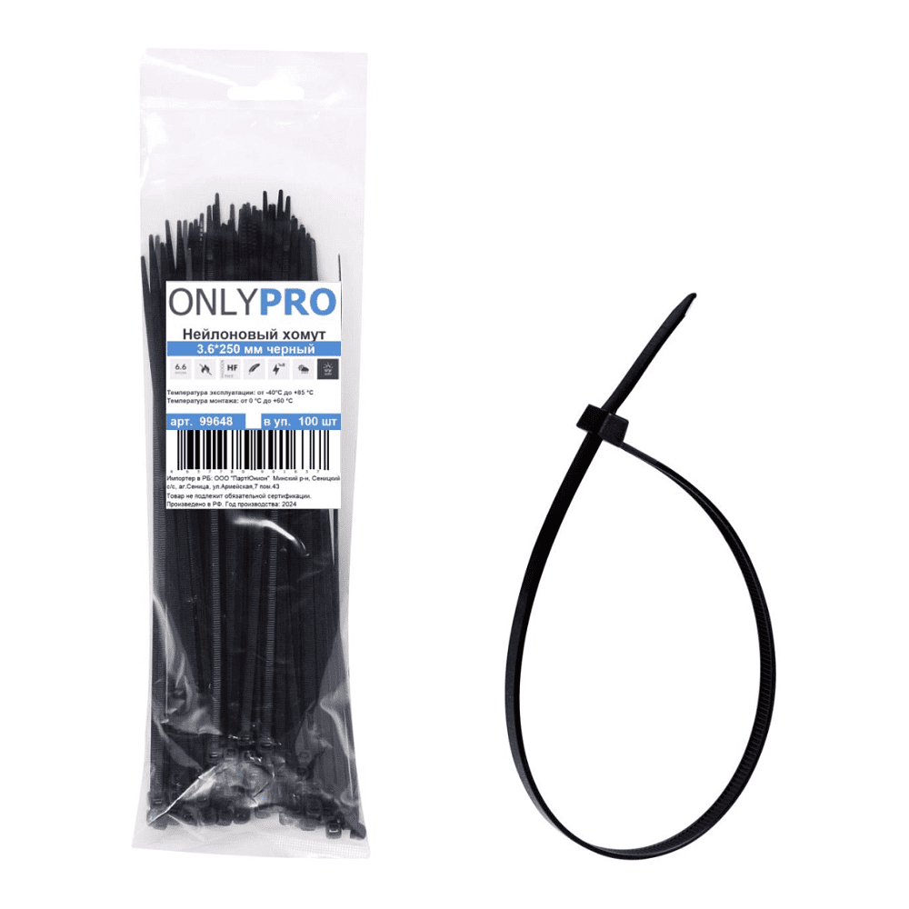 Хомут нейлоновый OnlyPro, 4.8х300 мм, черный, 100 шт 