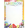 Грамота С25, А4, 250 г/м2 - 3