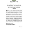 Книга "Gucci. История модного дома", Карен Гомер - 5