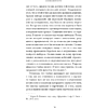 Книга "Право сдаться. 7 эссе о реальной свободе выбора", Адам Филлипс - 4