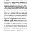 Книга "Психология развития", Грэйс Крайг, Дон Бокум - 9