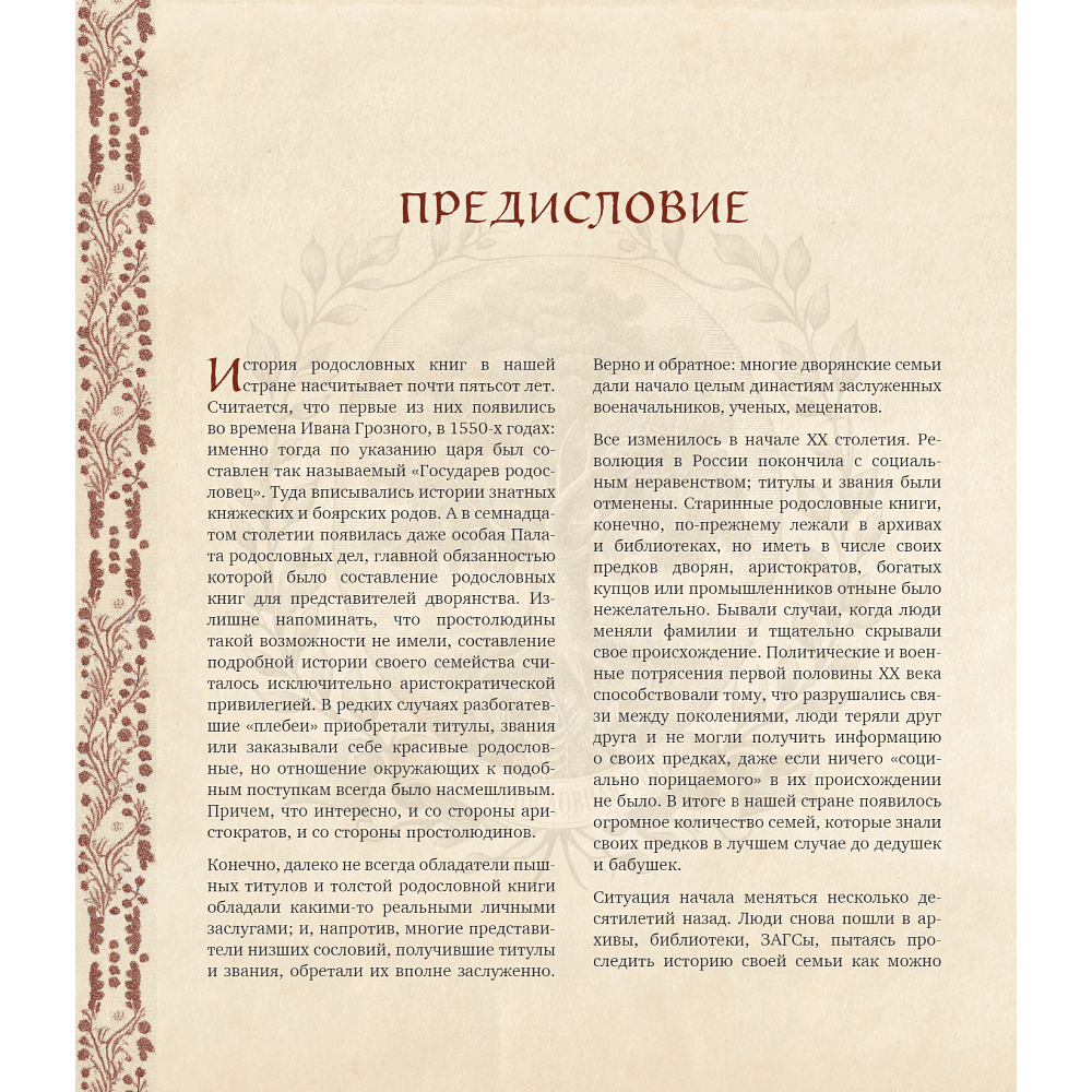Книга "Родословное дерево. Семейная летопись. Индивидуальная книга фамильной истории (синяя)"/Анна Артемьева - 6