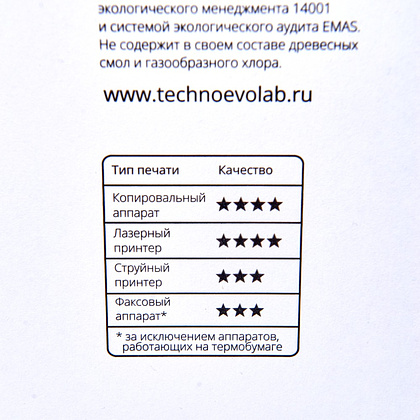 Бумага "Марафон Стандарт", A3, 80 г/м, 500 л, -30% - 5