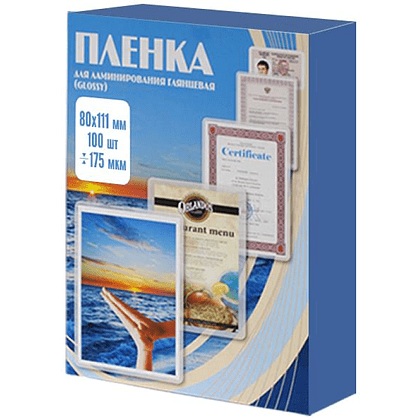 Пленка для ламинирования, 80х111 мм, 175 мкм, 100 шт