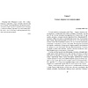 Книга "Халатная жизнь", Зоя Богуславская - 5