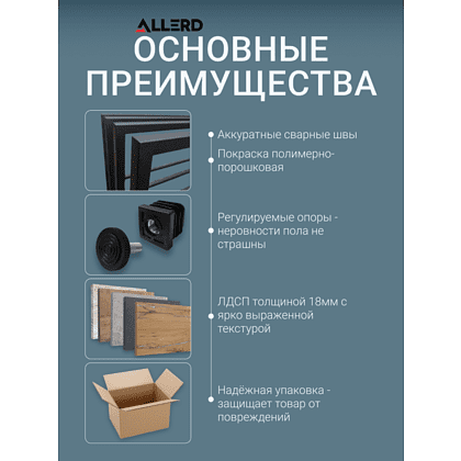 Обувница ALLERD 2+2 RION, черный муар, 440х250х1030, дуб нокс - 3