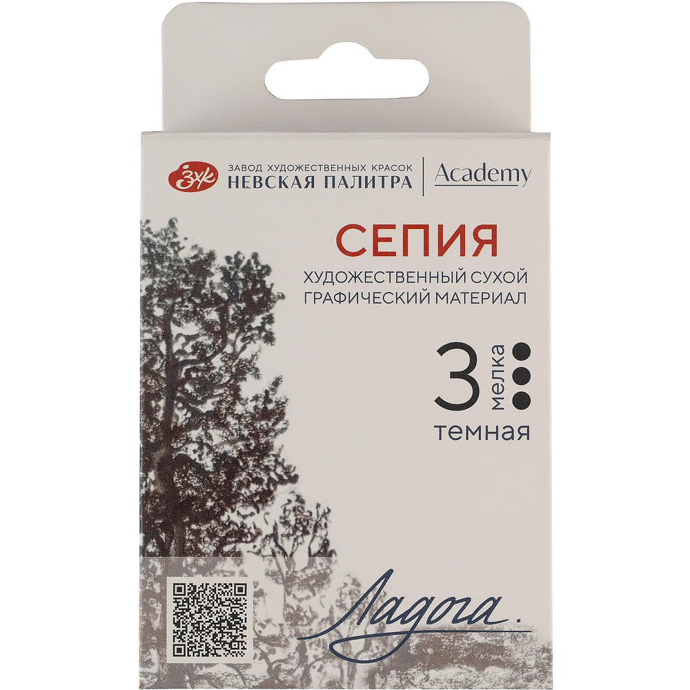 Сепия "Ладога", набор мелков, 3 цвета, тёмная