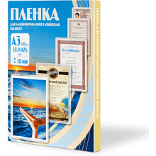 Пленка для ламинирования А3, 125 мкм