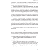 Книга "Движущая сила организации", Тао Тянь, Вэй Чэнь - 8