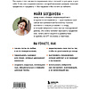 Книга "Школа контента в эпоху искусственного интеллекта. Как писать тексты, которые продают", Майя Богданова - 2
