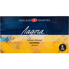 Краски масляные "Ладога", набор 8 цветов