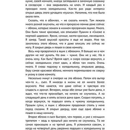 Книга "Как закалялась корпоративная культура", Александр Смирнов - 8