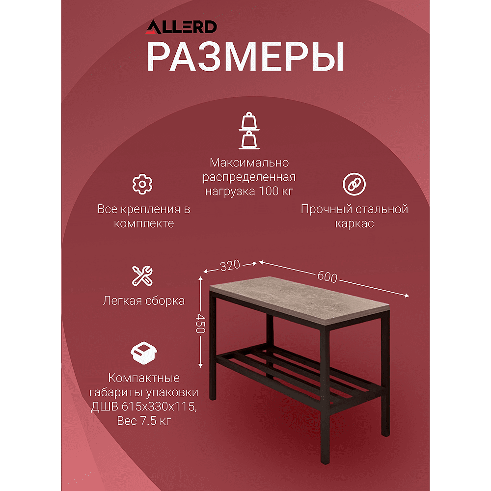 Обувница ALLERD 1 RION, черный муар, Австралийское дерево - 4