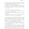 Книга "28 тактик манипулирования и защиты", Павел Аглашевич - 6