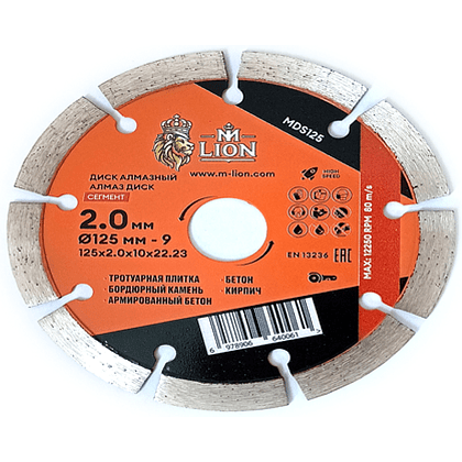 Диск алмазный по бетону M-Lion, 125x22,23 мм - 2