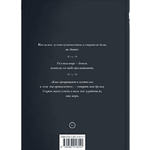 Книга "Мир глазами Коко. Мудрость жизни. Философия стиля", Коко Шанель