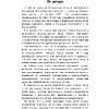 Книга "Как закалялась корпоративная культура", Александр Смирнов - 3