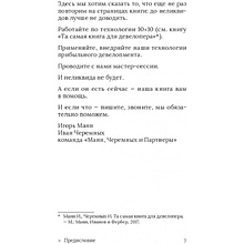Книга "Ликвидация. 22 способа продать непроданное и непродающееся", Игорь Манн, Марина Киселева, Иван Черемных