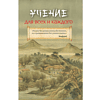Книга "Мудрость Востока. Классические китайские гравюры", Конфуций - 9