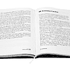 Книга "Те самые правила девелопера", Игорь Манн, Иван Черемных и Партнеры - 2