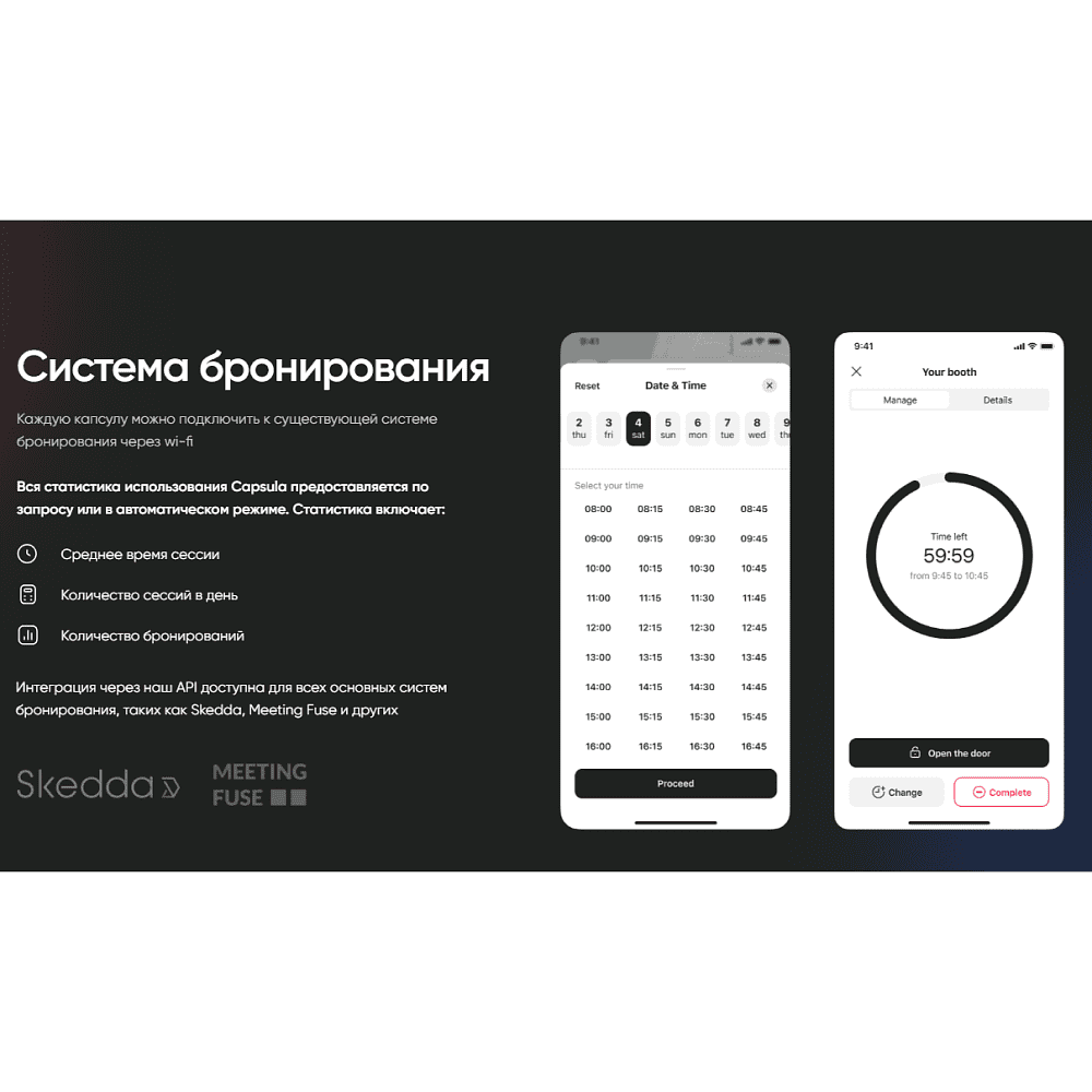 Акустическая кабина двухместная Capsula DUO NEW Comfort, глухая стенка, тёмный войлок - 3