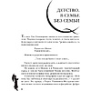 Книга "Фаина Раневская. Жизнь, рассказанная ею самой", Раневская Ф. - 7