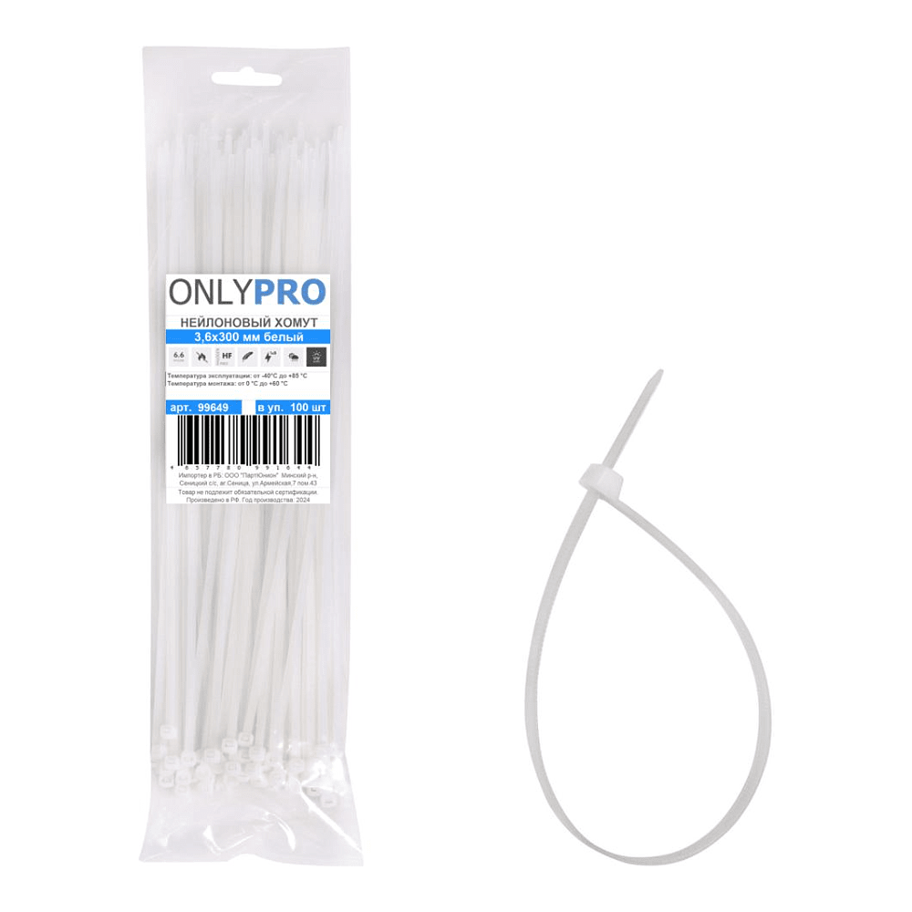 Хомут нейлоновый OnlyPro, 3.6х200 мм, белый, 200 шт