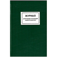 Книга канцелярская для исходящей корреспонденции, A4, 100 листов, темно-зелёный