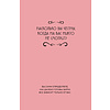 Блокнот "Burn After Writing", 138x212 мм, 144 страницы - 16