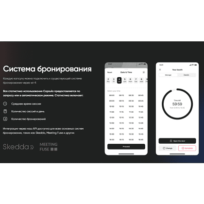 Акустическая кабина двухместная Capsula DUO NEW Comfort, глухая стенка, тёмный войлок - 3
