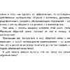 Книга "Мастер обратной связи", Елена Синякова - 7