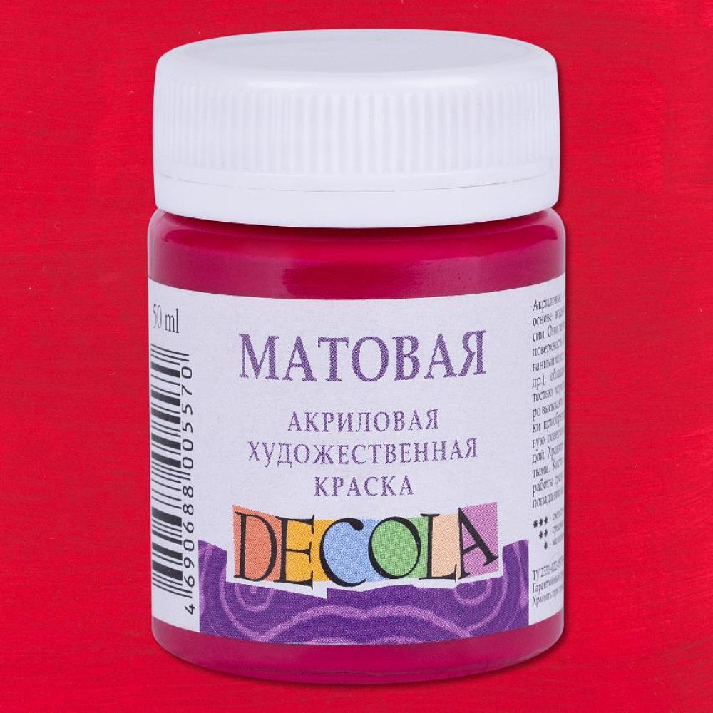 Краска акриловая матовая "Декола", 325 бордовая, 50 мл., банка - 2
