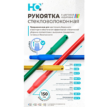 Ручка для сгона стекловолоконная HQ Profiline, 150 см, красный