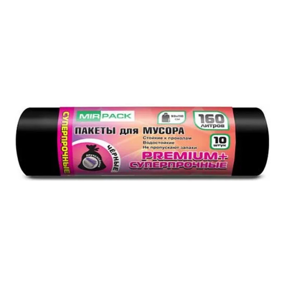 Мешки для мусора 160л, 10шт/рулон, ПВД Mirpack Premium+ 35мкм, 93х110см, черный