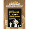 Книга "Революция в ценообразовании: 10 стратегий прайсменеджмента для увеличения вашей прибыли", Данило Затта - 3