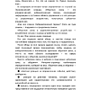 Книга "Мастер обратной связи", Елена Синякова - 9