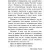 Книга "Год, который изменит все. 365 дней, чтобы стать тем, кем вы мечтаете", Брианна Уист - 4