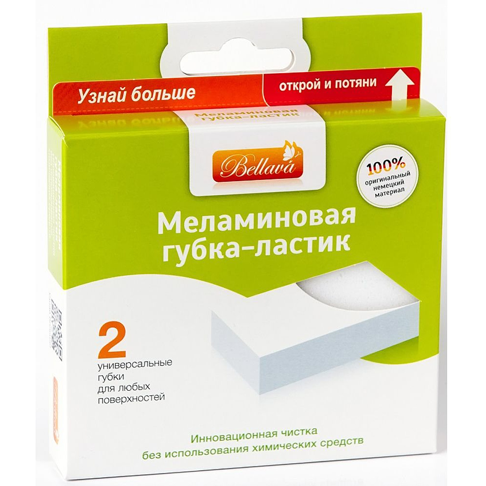 Губка-ластик меламиновая "М20215", 2 шт/упак - 3