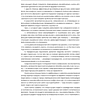 Книга "Terra Urbana. Города, которые мы п...м", Александр Поляков, Тарас Вархотов - 5