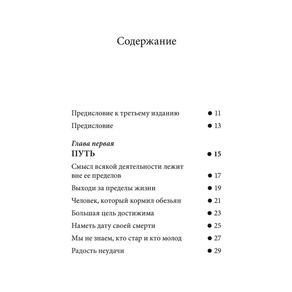 Книга "Технология жизни. Книга для героев", Владимир Тарасов - 3