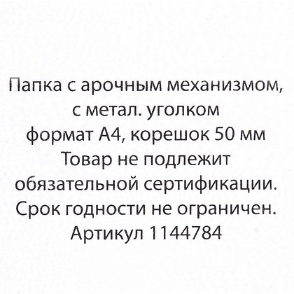 Папка-регистратор "OfficeStyle", А4, 50 мм, ПВХ Эко, светло-голубой - 4